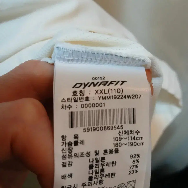 [SOLD OUT] 다이나핏 아이보리 반팔 폴로티