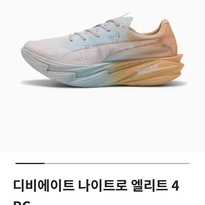 [SOLD OUT] 푸마 디비에이트 나이트로 엘리트4 265