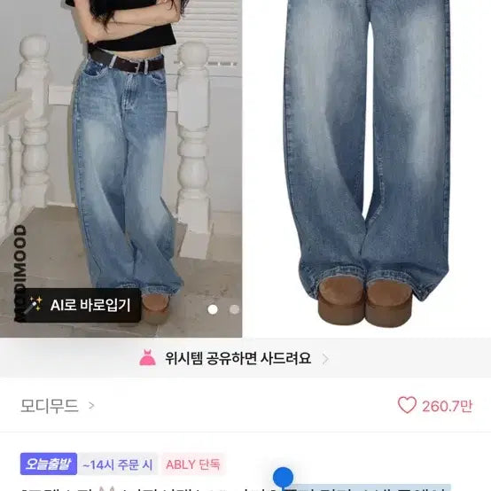 [BUNJANG] Modi Mood Denim Pants / 모디무드 폴더 밑단 스냅 투웨이 워싱 가을 데님 팬츠