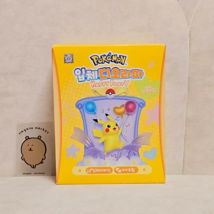 [BUNJANG] Pokemon Pikachu 3D Diorama Happy Party Figure / 포켓몬 피카츄 입체 디오라마 해피 파티 피규어