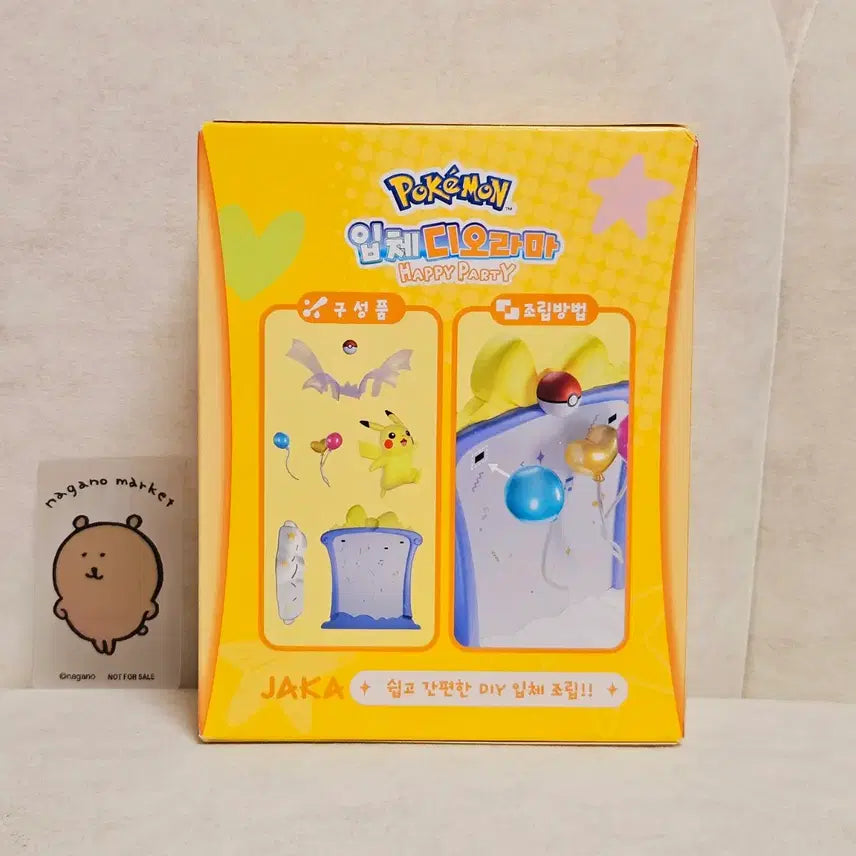 [BUNJANG] Pokemon Pikachu 3D Diorama Happy Party Figure / 포켓몬 피카츄 입체 디오라마 해피 파티 피규어