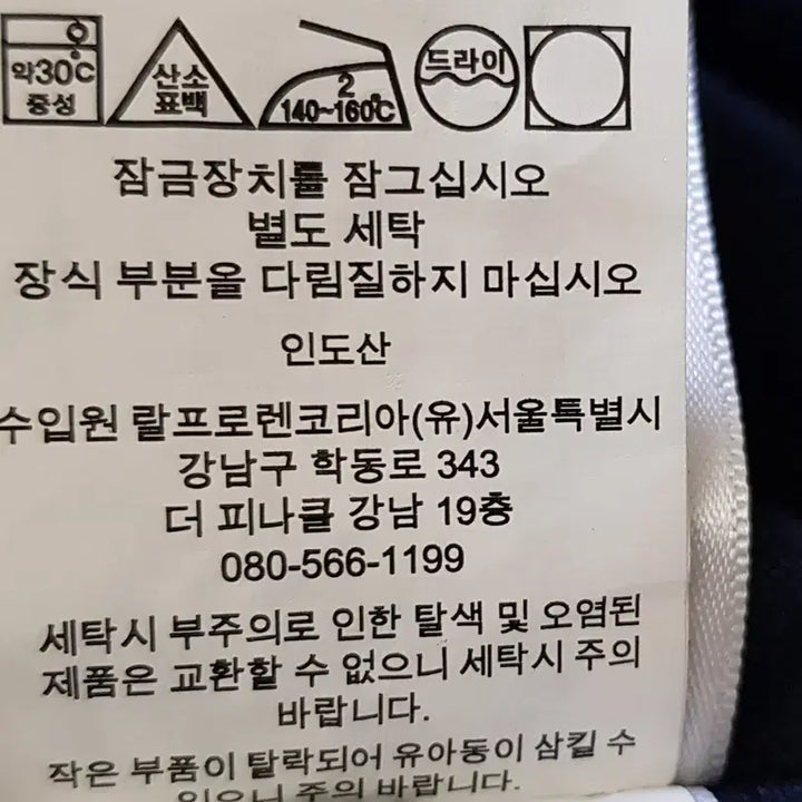[SOLD OUT] [M] 폴로 코듀로이 레터 자켓 팝니다.