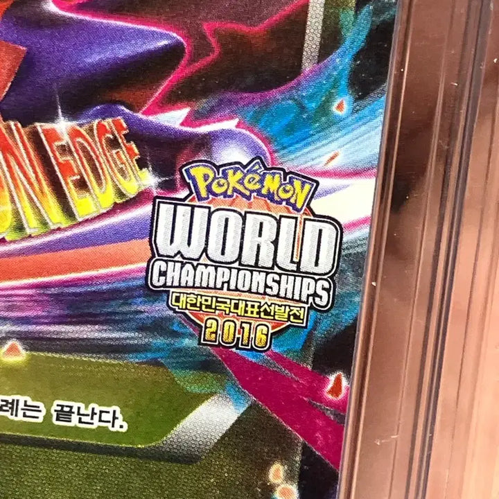 [BUNJANG] Pokemon Mega Garchomp EX 2016 World Championship Promo Card / 메가 한카리아스 EX 2016 월드챔피언십 한정판 포켓몬카드 팝니다.