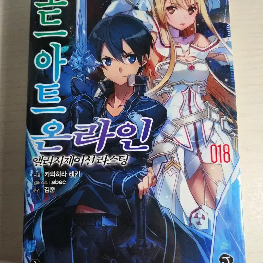[BUNJANG] Sword Art Online Limited Edition Bundle Set / 소아온 한정판 굿즈 일괄