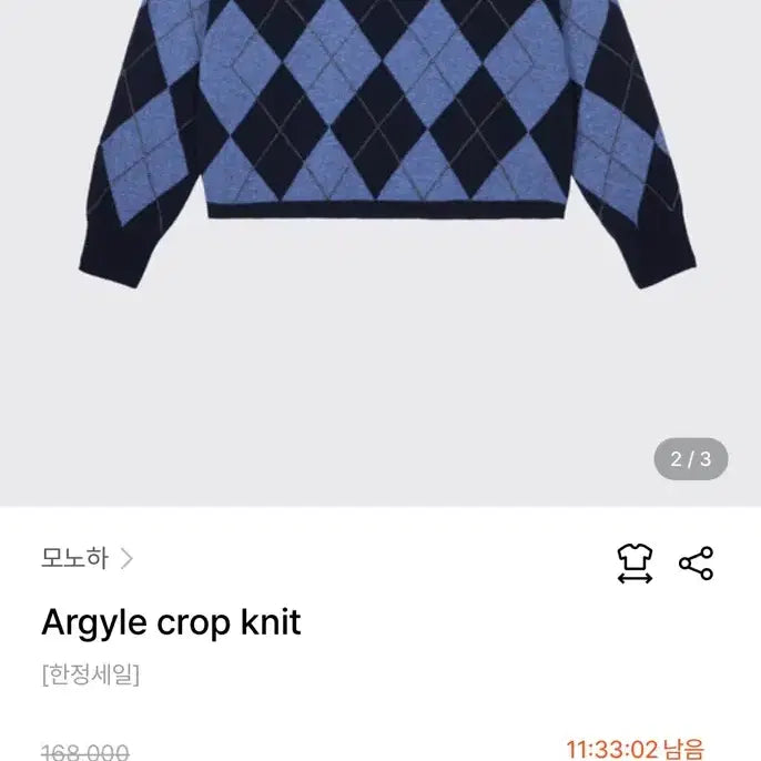 [BUNJANG] Monoha Argyle Crop Knit Navy / 모노하 아가일 크롭 니트 네이비