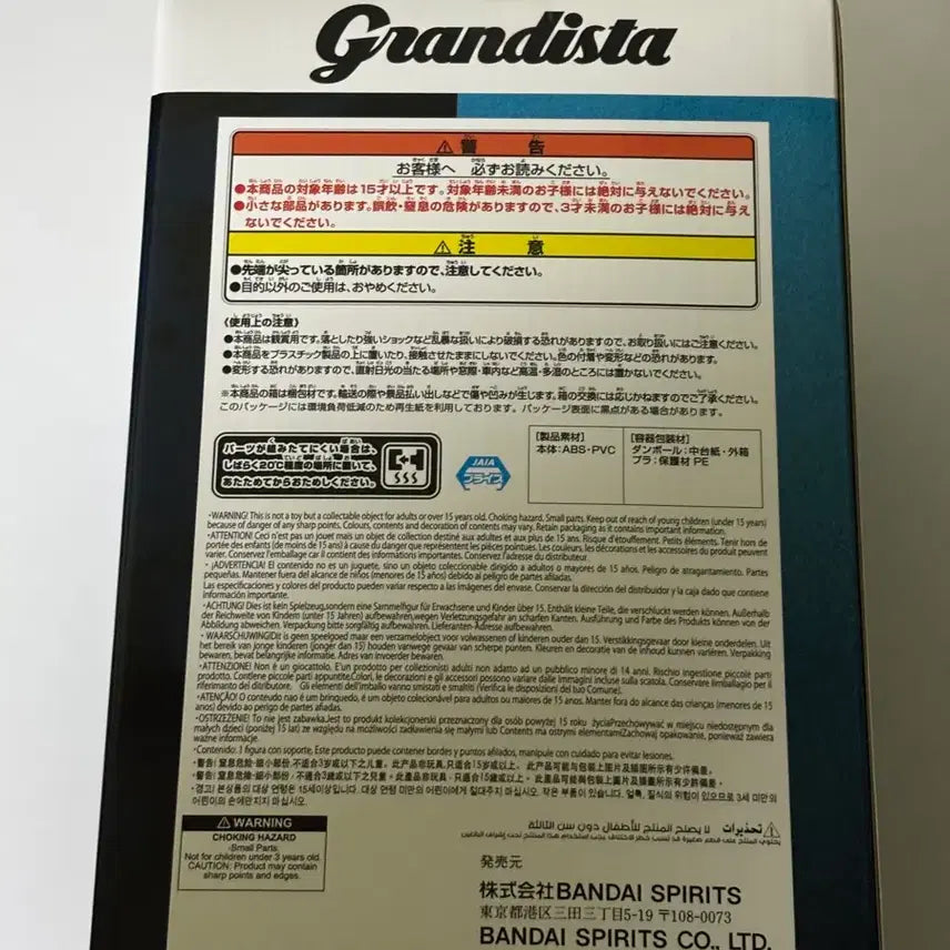 [SOLD OUT] 주술회전 그란디스타 Grandista 고죠 사토루 피규어