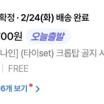 [BUNJANG] Knit Ribbed Crop Top + Tie Set / 니트 골지 크롭탑 + 타이 set 판매