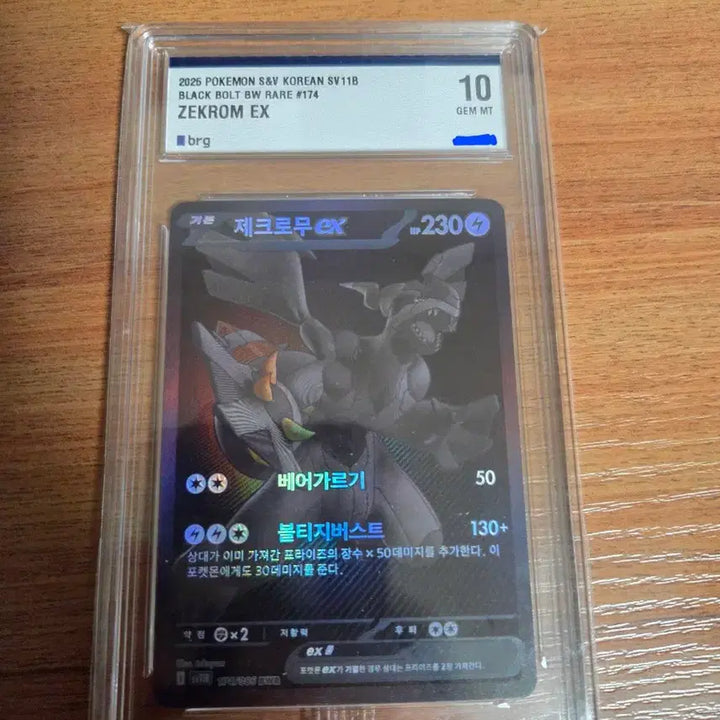 [SOLD OUT] [brg10] 제크로무 bwr