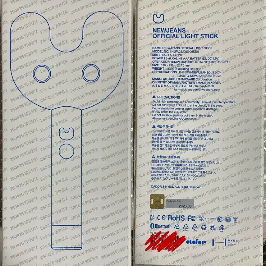 [BUNJANG] NewJeans Official Light Stick / 뉴진스 응원봉 원가이하