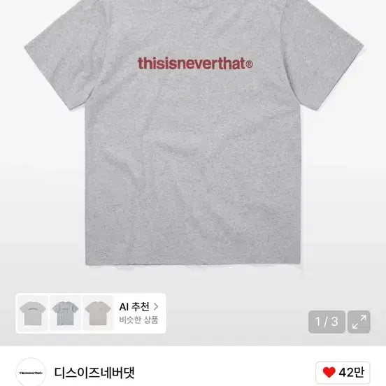 [BUNJANG] Musinsa Thisisneverthat The Coldest Moment My De Blue Memories / 무신사 디스이즈네버댓 더콜디스트모먼트 마이디블루메모리즈 구매합니다