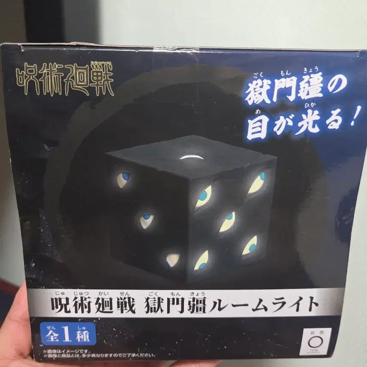 [BUNJANG] Jujutsu Kaisen Prison Realm Room Light Mood Lamp Figure / 주술회전 옥문강 룸 라이트 무드등 피규어