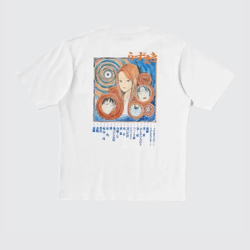 [BUNJANG] Uniqlo Junji Ito Uzumaki T-shirt / 이토준지 우즈마키 티셔츠