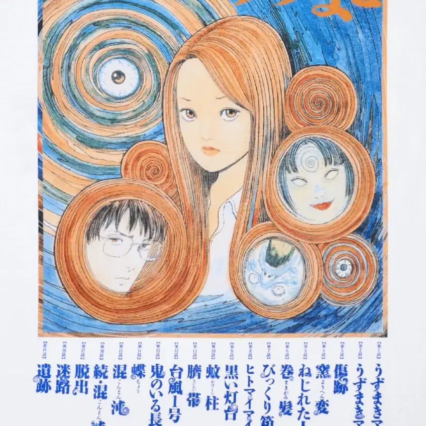 [BUNJANG] Uniqlo Junji Ito Uzumaki T-shirt / 이토준지 우즈마키 티셔츠