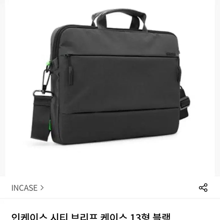 [BUNJANG] 인케이스 시티 브리프 노트북 케이스 13인치용 / 인케이스 시티 브리프 노트북 케이스 13인치용
