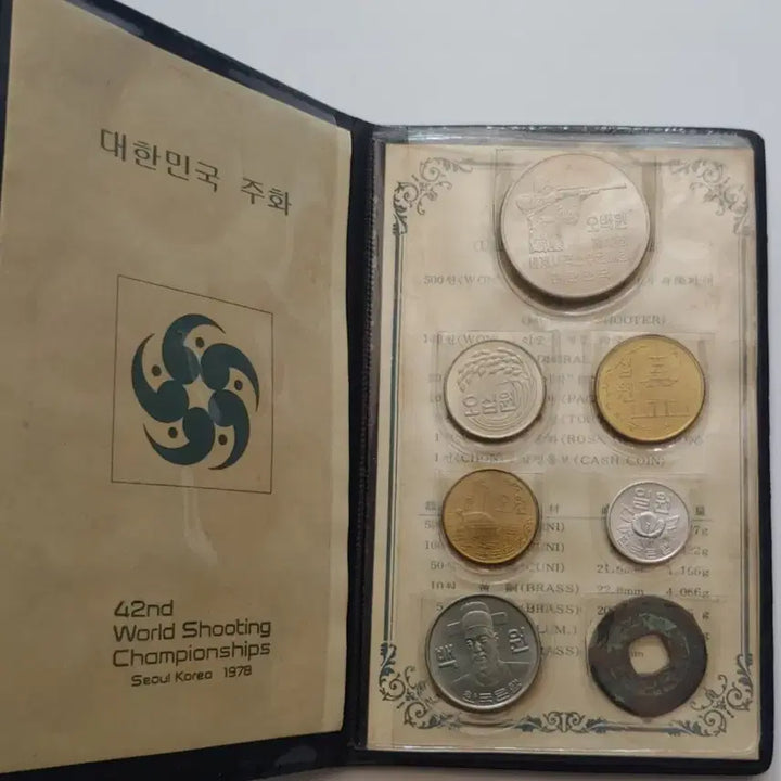 [BUNJANG] 1978 서울 세계사격선수권대회 기념주화 민트세트 / 1978 서울 세계사격선수권대회 기념주화 민트세트