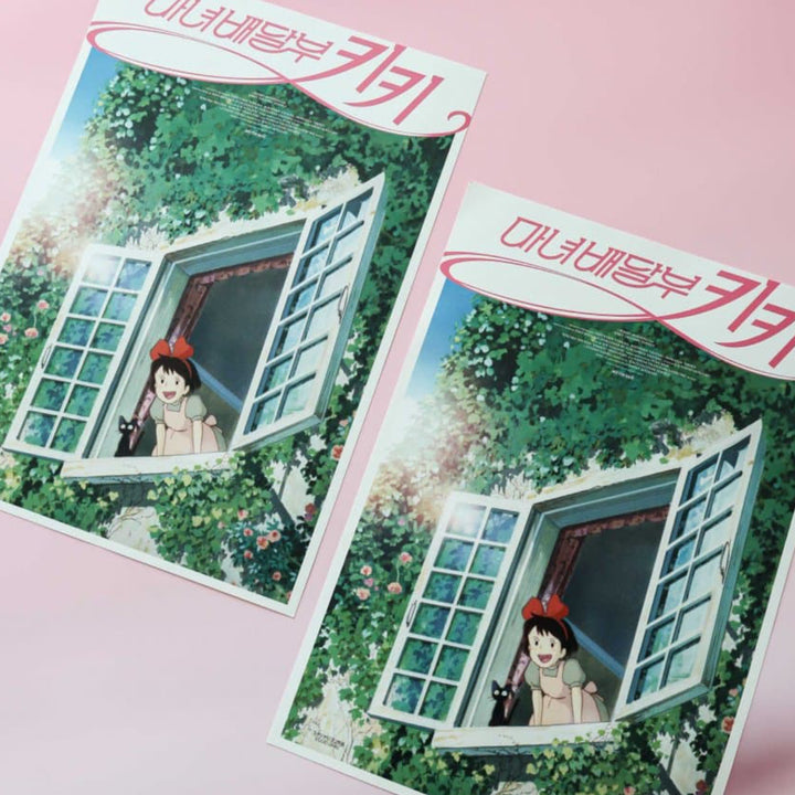 [SOLD OUT] [4장+4장]마녀배달부 키키 창문 포스터 + 야광 엽서