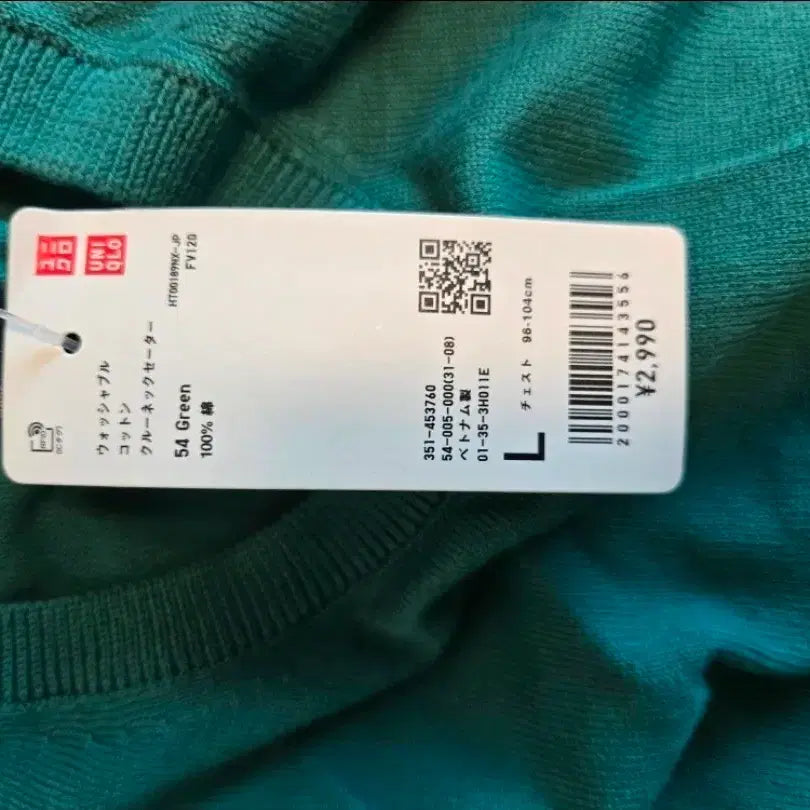 [BUNJANG] Uniqlo Washable Cotton Crew Neck Sweater Large / 유니클로 니트 워셔블 코튼 크루넥 스웨터 라지