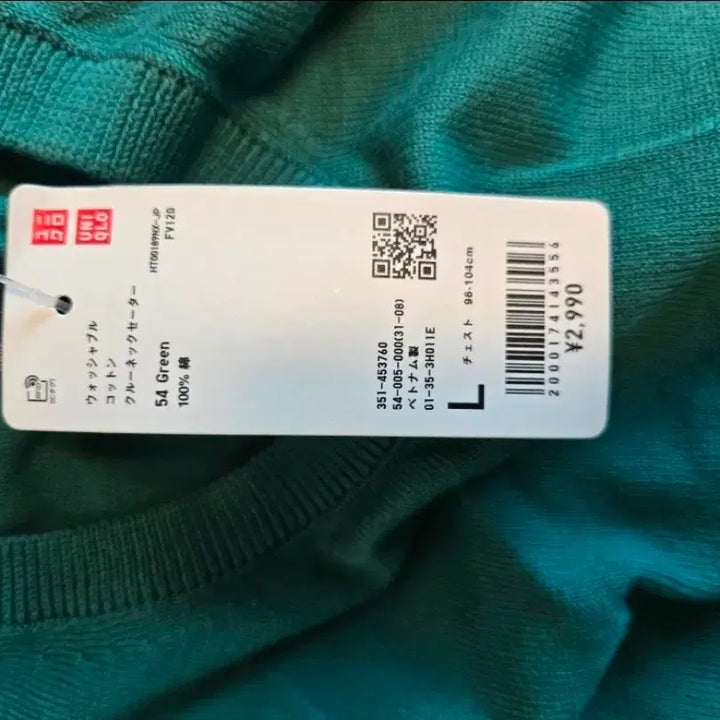 [BUNJANG] Uniqlo Washable Cotton Crew Neck Sweater Large / 유니클로 니트 워셔블 코튼 크루넥 스웨터 라지