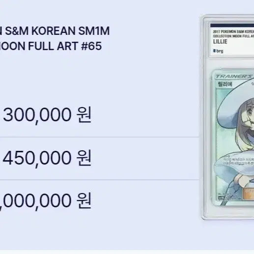 [BUNJANG] Vintage Pokemon Card / 옛날 포켓몬카드  판매합니다.