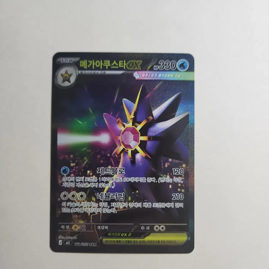 [SOLD OUT] 포켓몬카드 sar 3종 일괄