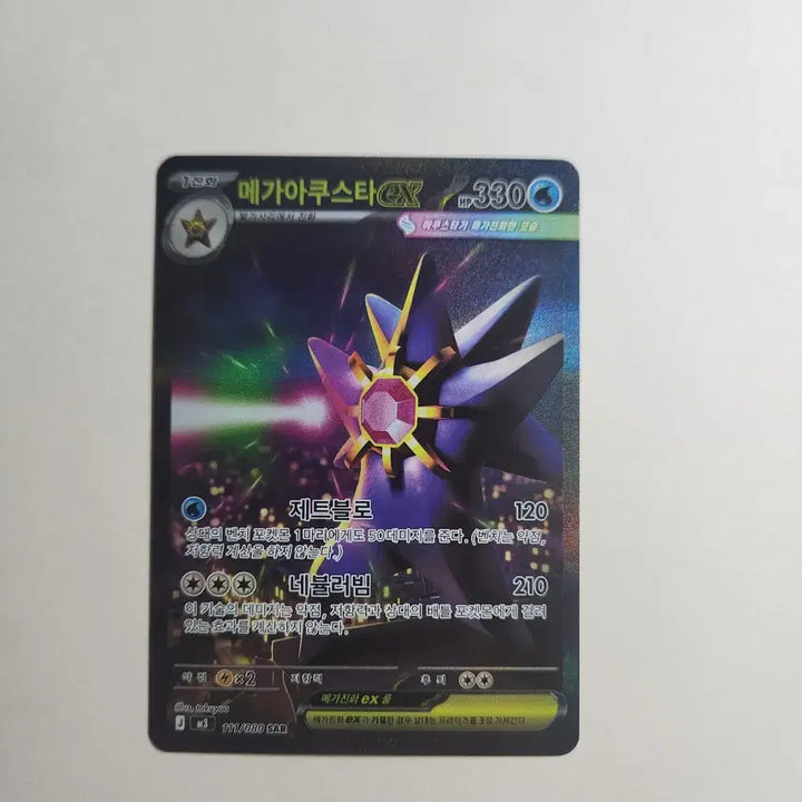 [SOLD OUT] 포켓몬카드 sar 3종 일괄