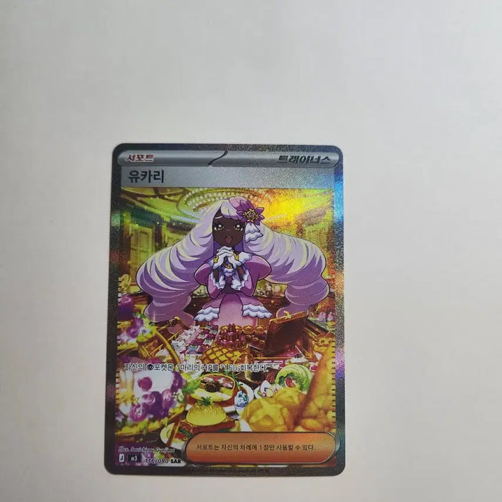 [SOLD OUT] 포켓몬카드 sar 3종 일괄