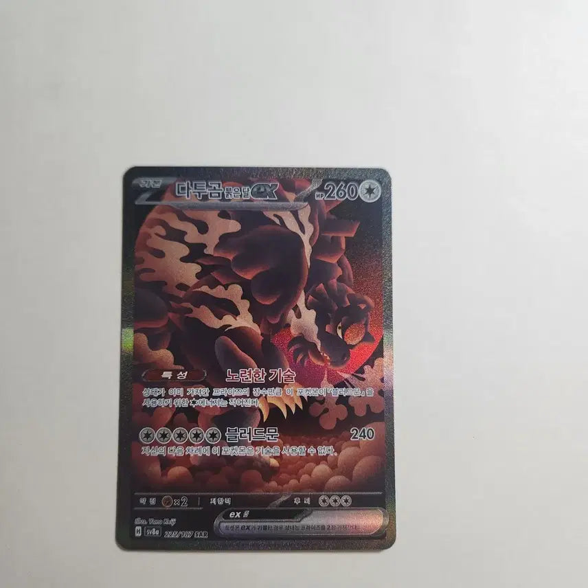 [SOLD OUT] 포켓몬카드 sar 3종 일괄