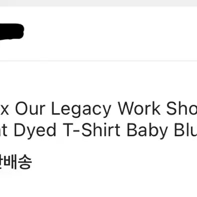 [BUNJANG] Our Legacy x Stussy Workshop Short Sleeve T-Shirt / 아워레가시 스투시 워크샵 반팔 티셔츠
