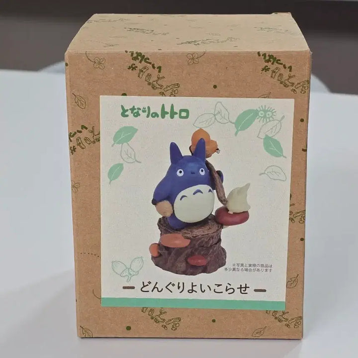 [BUNJANG] Studio Ghibli My Neighbor Totoro Chuu Totoro Forest Dweller Figure (Rare, Vintage) / 지브리 토토로 중토토로 잡목림 피규어 희귀 고전