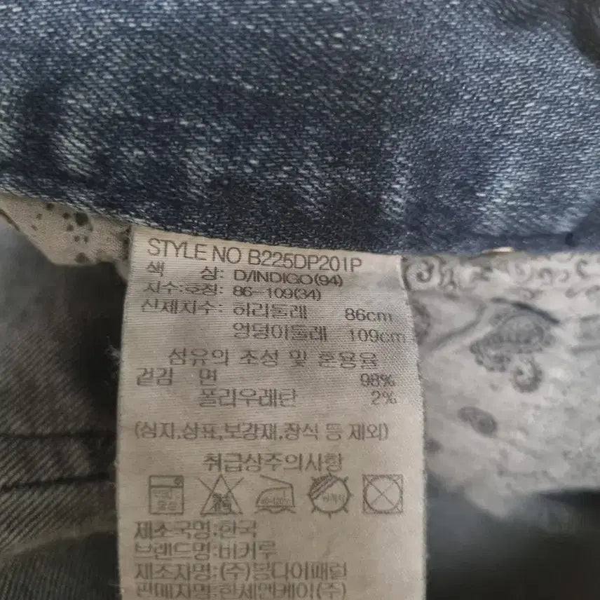 [BUNJANG] Buckaroo Walker Jeans / 버커루 WALKER 2종