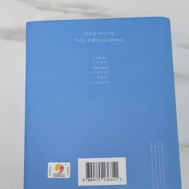 [SOLD OUT] IU 아이유 Love Poem 앨범 개봉