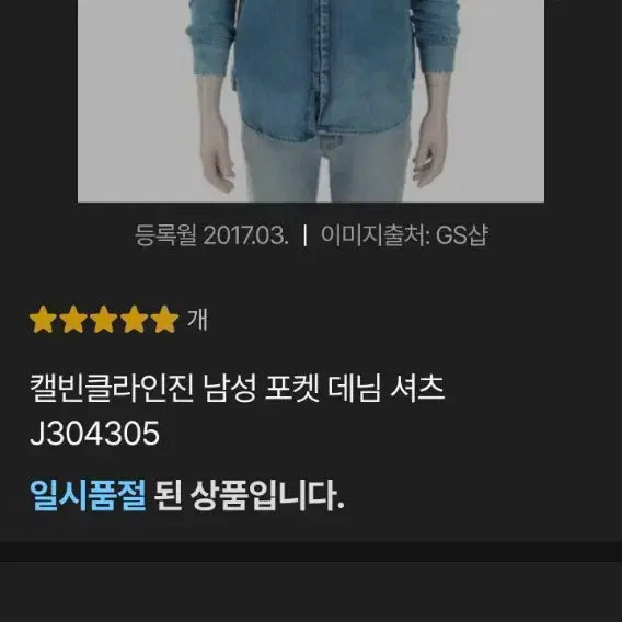 [BUNJANG] Calvin Klein Men&