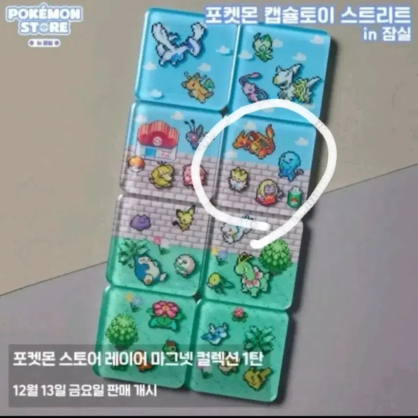 [BUNJANG] Pokemon Layer Magnet Series 1 Charizard Sealed / 포켓몬 레이어 마그넷 1탄 미개봉 (리자몽)