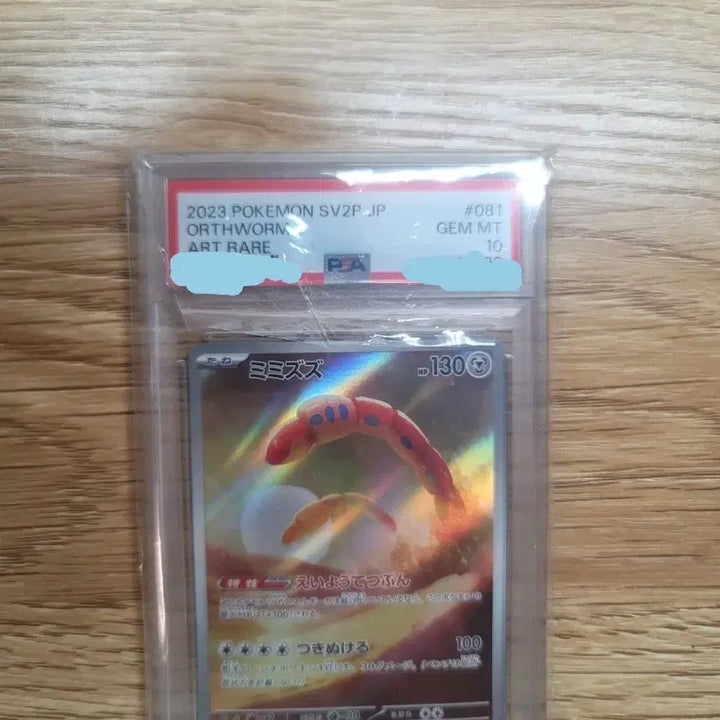 [BUNJANG] Pokemon Japanese AR PSA 10 Graded Card / 포켓몬 카드 일본판 ar psa 10등급 등카 판매
