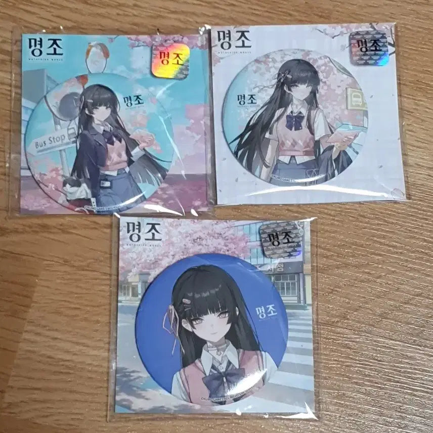 [BUNJANG] Samsung Myeongjo Galaxy Popup Store Chisa Can Badges Bundle / 명조 갤럭시 삼성 팝업스토어 치사 캔뱃지 3종 일괄