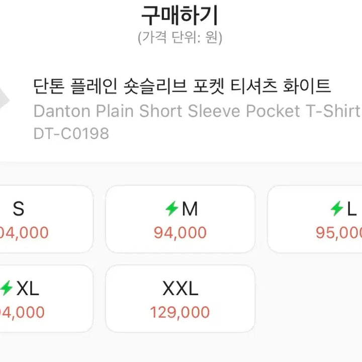 [BUNJANG] DANTON Plain Short Sleeve Pocket T-shirt White / 단톤 플레인 숏슬리브 포켓 티셔츠 화이트 [M,XL]
