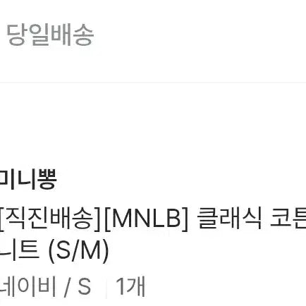 [BUNJANG] Mini Bbong Navy V-neck Knit Sweater / 미니뽕 네이비 브이넥 니트