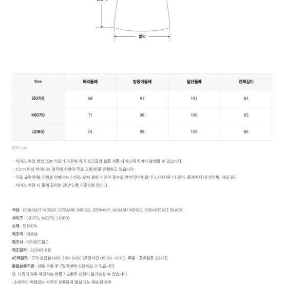 [BUNJANG] Spao Denim Long Skirt Vintage / 스파오 데님 롱 스커트 워싱 빈티지
