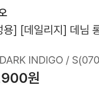 [BUNJANG] Spao Denim Long Skirt Vintage / 스파오 데님 롱 스커트 워싱 빈티지