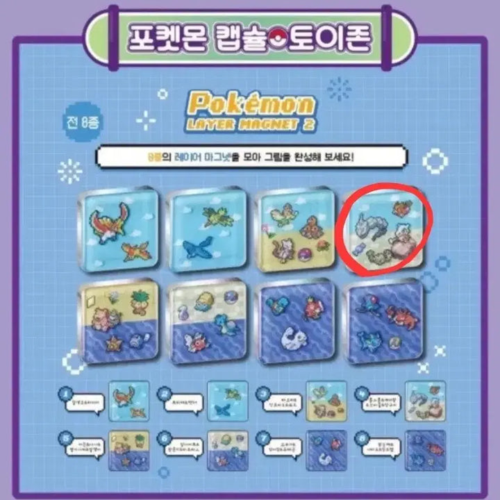 [BUNJANG] Pokemon Layer Magnet Series 2 (Onix) Sealed / 포켓몬 레이어 마그넷 2탄 미개봉 (롱스톤)