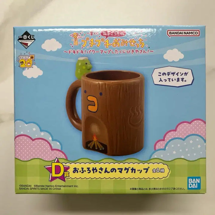 [SOLD OUT] 반다이 다마고치 제일복권 D상 변온 머그컵