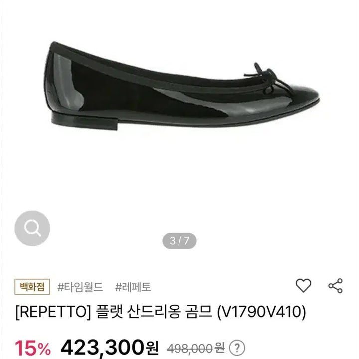 [SOLD OUT] 레페토 플랫 산드리옹 곰므(유광 블랙) 38