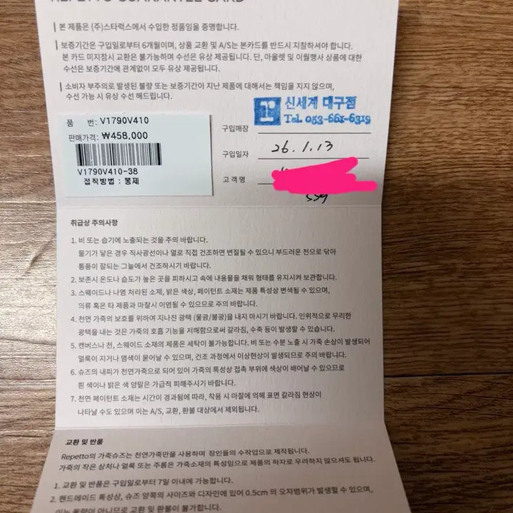 [SOLD OUT] 레페토 플랫 산드리옹 곰므(유광 블랙) 38