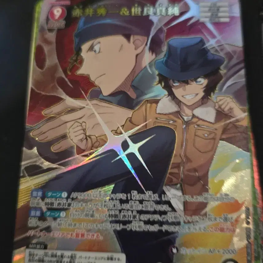[BUNJANG] Detective Conan TCG Akai Sera MR Card / 명탐정코난 Tcg 9탄 아카이 세라 MR