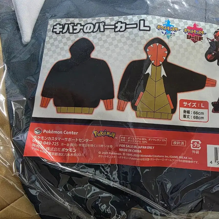 [BUNJANG] Pokemon Raihan Hoodie (Parka) &amp; Acrylic Stand Bundle / 포켓몬스터 금랑 후드(파카) / 아크릴 스탠드 판매합니다.