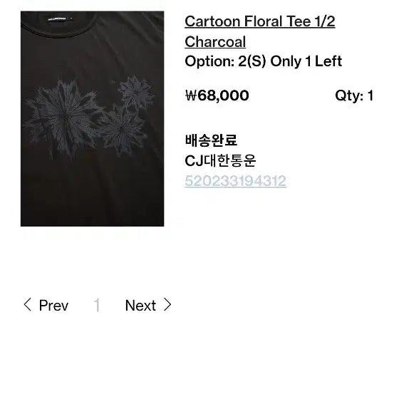 [BUNJANG] Hatching Room Cartoon Floral Short Sleeve T-Shirt Size 2 / 해칭룸 카툰 플로럴반팔 2사이즈