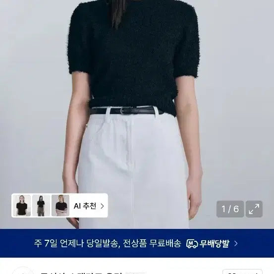 [BUNJANG] Musinsa Standard Black Short-Sleeve Knit / 무신사 스탠다드 블랙 반팔 니트