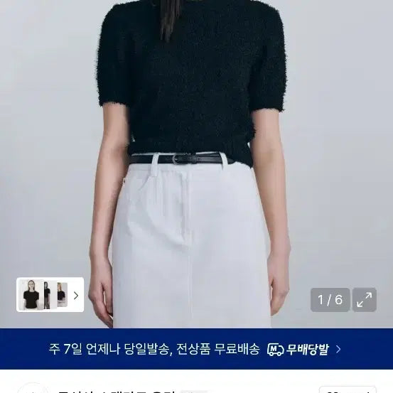 [BUNJANG] Musinsa Standard Black Short-Sleeve Knit / 무신사 스탠다드 블랙 반팔 니트