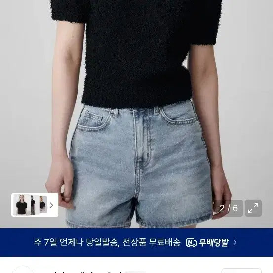 [BUNJANG] Musinsa Standard Black Short-Sleeve Knit / 무신사 스탠다드 블랙 반팔 니트