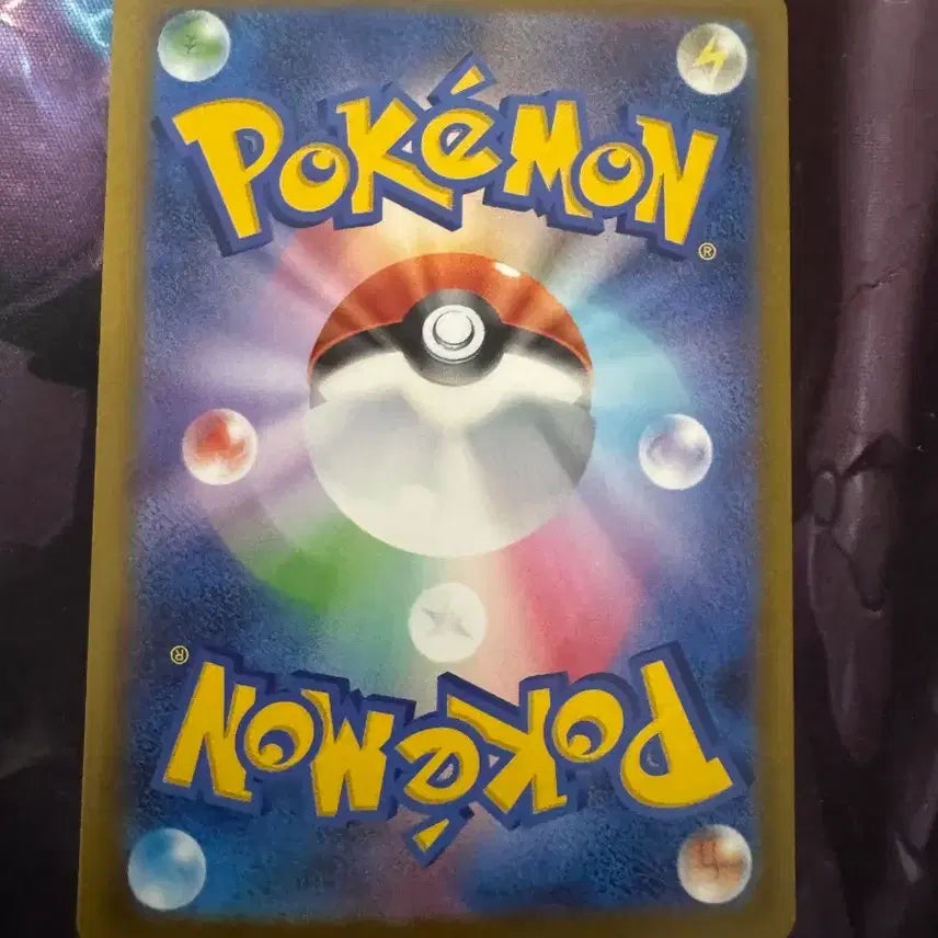 [BUNJANG] Moyamo Ziri Berry SAR Pokemon Card / [일판] 메가드림 모야모의 찌리배리 SAR 포켓몬카드